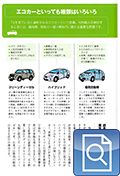 購入前サンプル